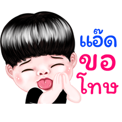 Aad Sticker Isan boy Style