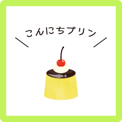 pudding sticker_