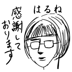 SMJK HARUNE no.3347