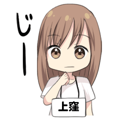 【上窪】専用/白T女子