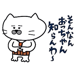 Kansai dialect Uncle cat part1