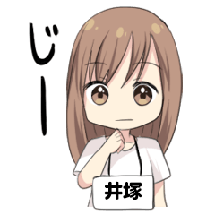 【井塚】専用/白T女子