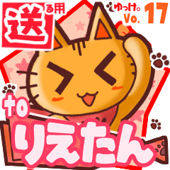 Cute cat's name sticker2 MY190320N15