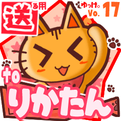 Cute cat's name sticker2 MY190320N19