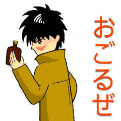 酔いどれ会社員 Line スタンプ Line Store