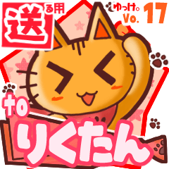 Cute cat's name sticker2 MY190320N23