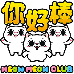 Meow Meow Club Animated - White