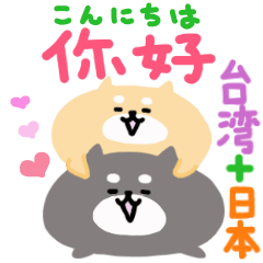Cute stickers in Taiwanese and Japanese