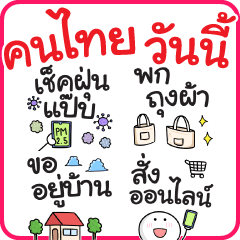 Thailand Today words