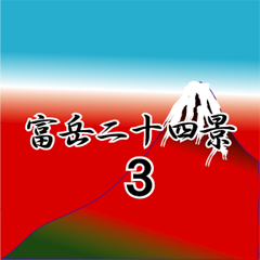 fugaku two toshi kei 3