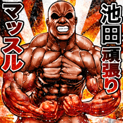 Ikeda dedicated Muscle macho sticker 2