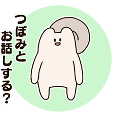 Tsubomi and the False Squirrel.