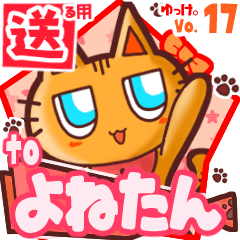 Cute cat's name sticker2 MY190320N03