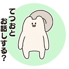 Tetsuo and the False Squirrel.