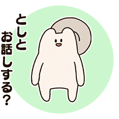 Toshi and the False Squirrel.