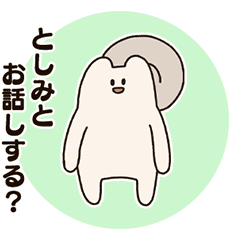 Toshimi and the False Squirrel.