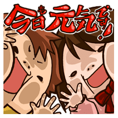 今日も元気です Line スタンプ Line Store 今日も元気です Line スタンプ Line Store