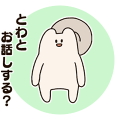 Towa and the False Squirrel.