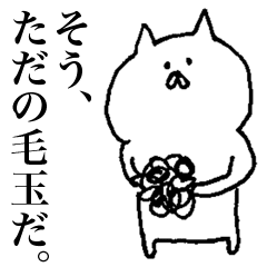 Furball Cat Line Stickers Line Store Furball Cat Line Stickers Line Store