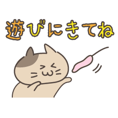 かわいく引越しのお知らせをします Line スタンプ Line Store