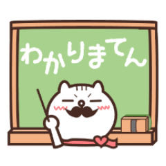 Cute message of white cat Pon