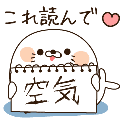 毒舌あざらし5 Line スタンプ Line Store 毒舌あざらし5 Line スタンプ Line Store