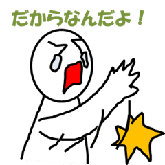 Person Makes A Feed While Taking Place Line Stickers Line Store Person Makes A Feed While Taking Place Line Stickers Line Store