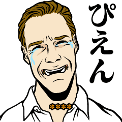 American Comic Style For Men Ver Custom Line Stickers Line Store