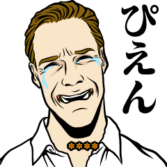 アメコミ風カスタムスタンプ 男 Line スタンプ Line Store アメコミ風カスタムスタンプ 男 Line スタンプ Line Store