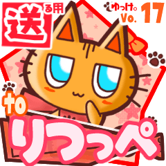 Cute cat's name sticker2 MY200320N01