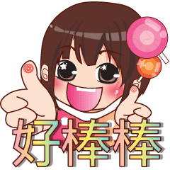 活力棒棒糖 小焦糖篇 Line貼圖 Line Store