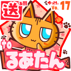 Cute cat's name sticker2 MY200320N16