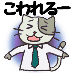 A Broken Cat Manager Line Stickers Line Store
