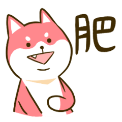 1/7 pink Shiba Inu - ver. food