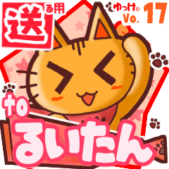 Cute cat's name sticker2 MY200320N18