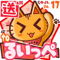 Cute cat's name sticker2 MY200320N19