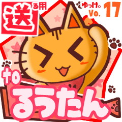 Cute cat's name sticker2 MY200320N20