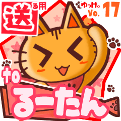 Cute cat's name sticker2 MY200320N21