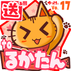 Cute cat's name sticker2 MY200320N24