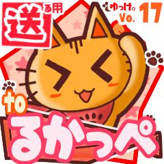 Cute cat's name sticker2 MY200320N25