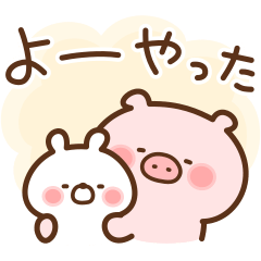 Piglet Compliment Kansaiben