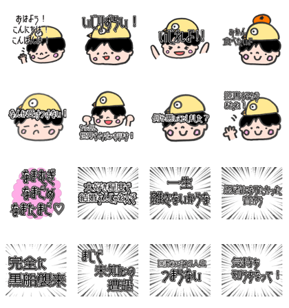 Line クリエイターズスタンプ かわいい原石の男の子の言葉選び