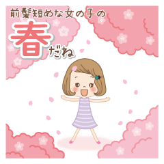 Spring Of A Girl With Short Bangs Line Stickers Line Store Spring Of A Girl With Short Bangs Line Stickers Line Store