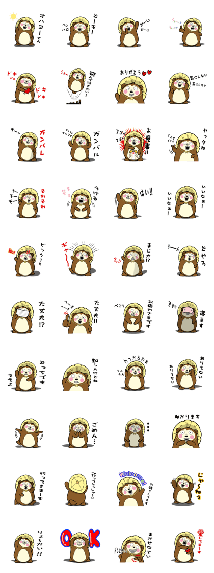 It is a new familiar raccoon sticker