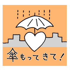 ハートを伝える言葉。おしゃれVer.