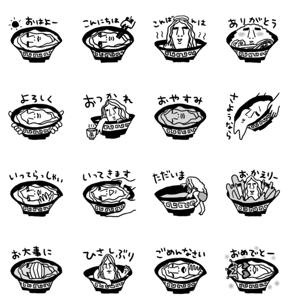 ラーメンの妖精 Lineクリエイターズスタンプ Stamplist