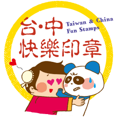 Taiwan & China Fun Stickers
