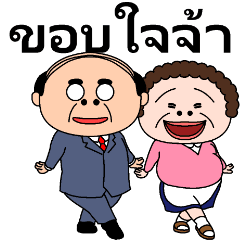 ใสใสวัยกลางคน