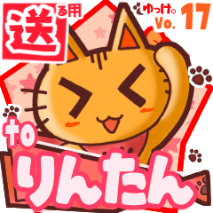 Cute cat's name sticker2 MY200320N14