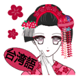 Japanese maiko stickers in Taiwanese